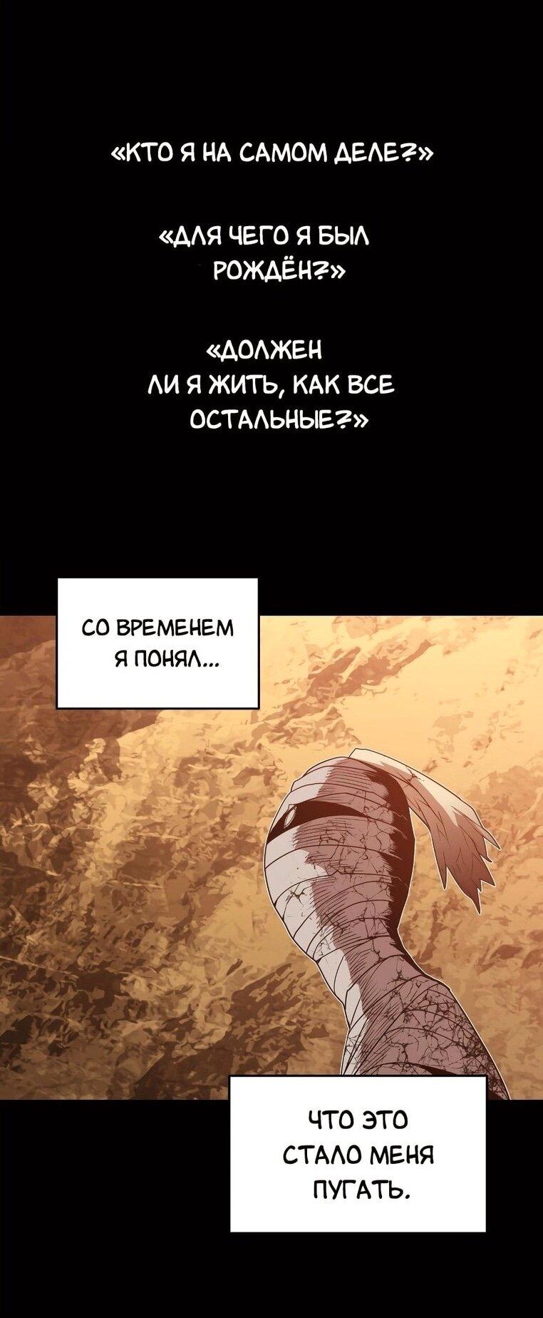 Манга Изрядно поношенный нуб - Глава 131 Страница 58