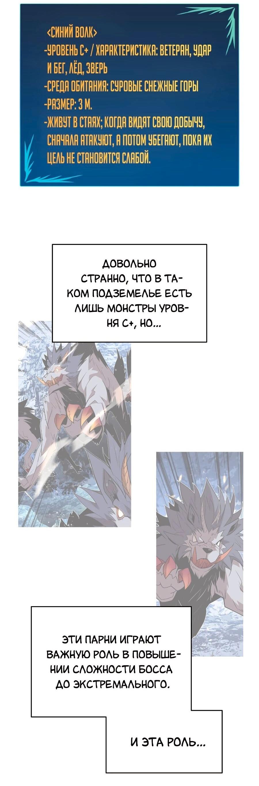 Манга Изрядно поношенный нуб - Глава 130 Страница 3