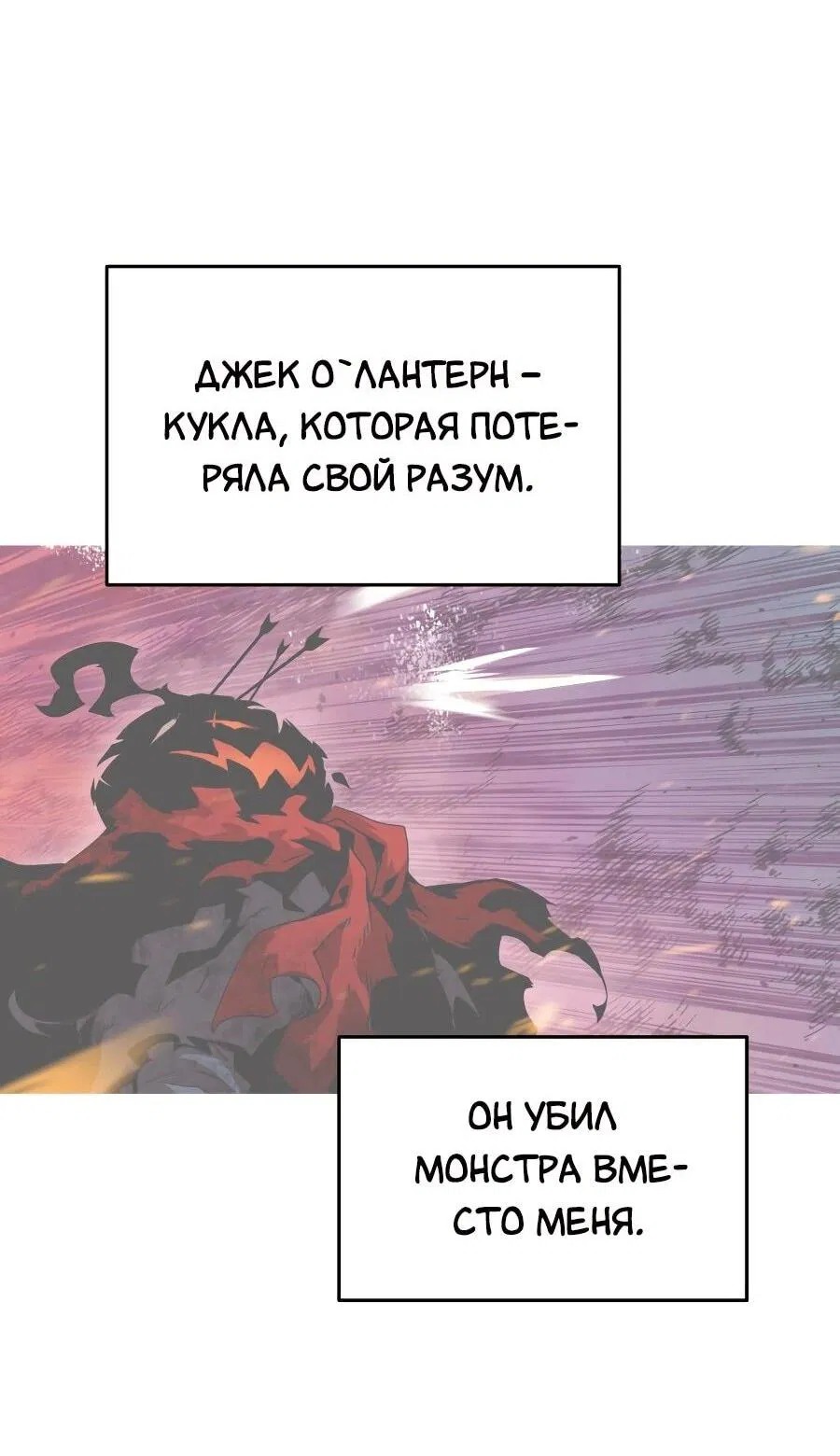 Манга Изрядно поношенный нуб - Глава 129 Страница 28