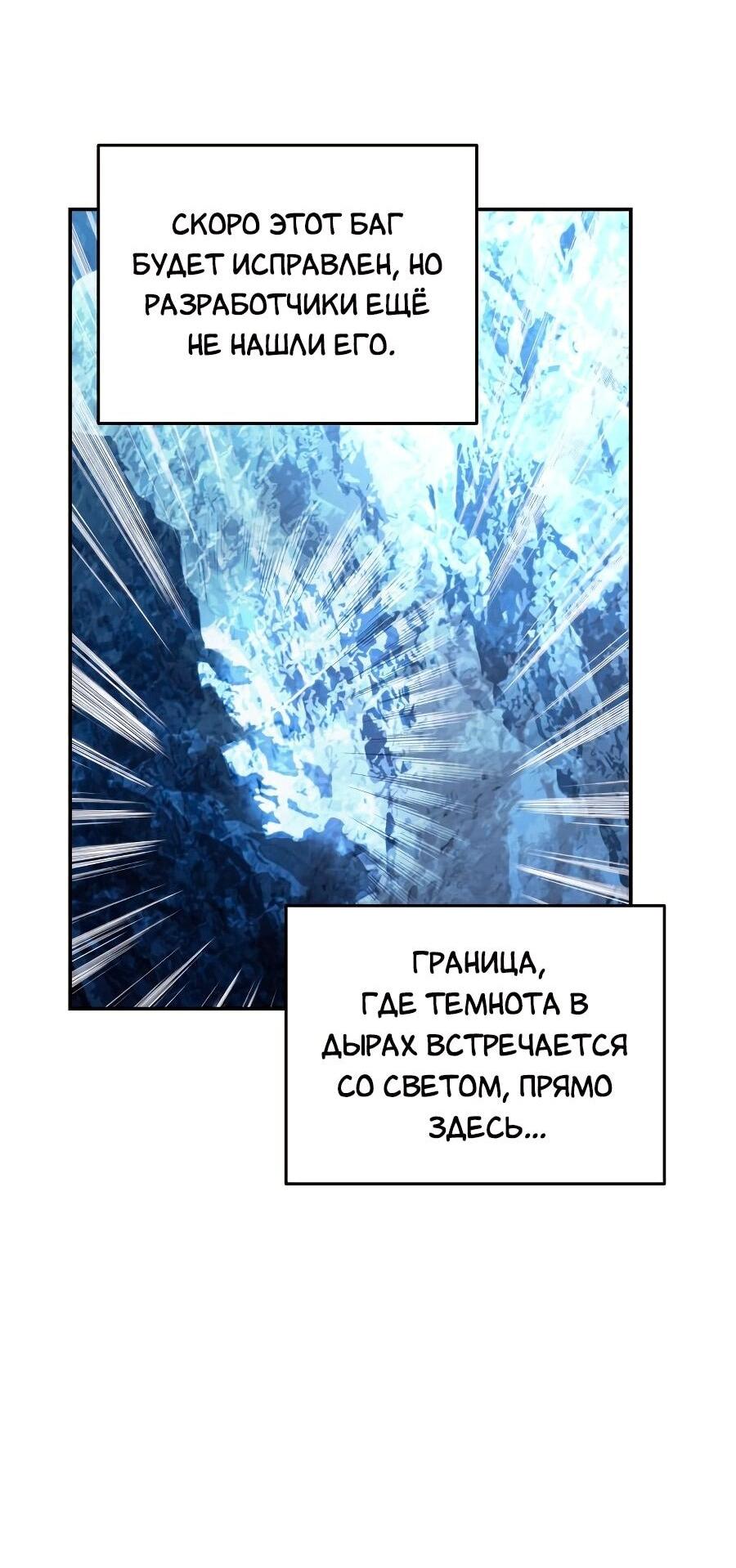 Манга Изрядно поношенный нуб - Глава 128 Страница 21