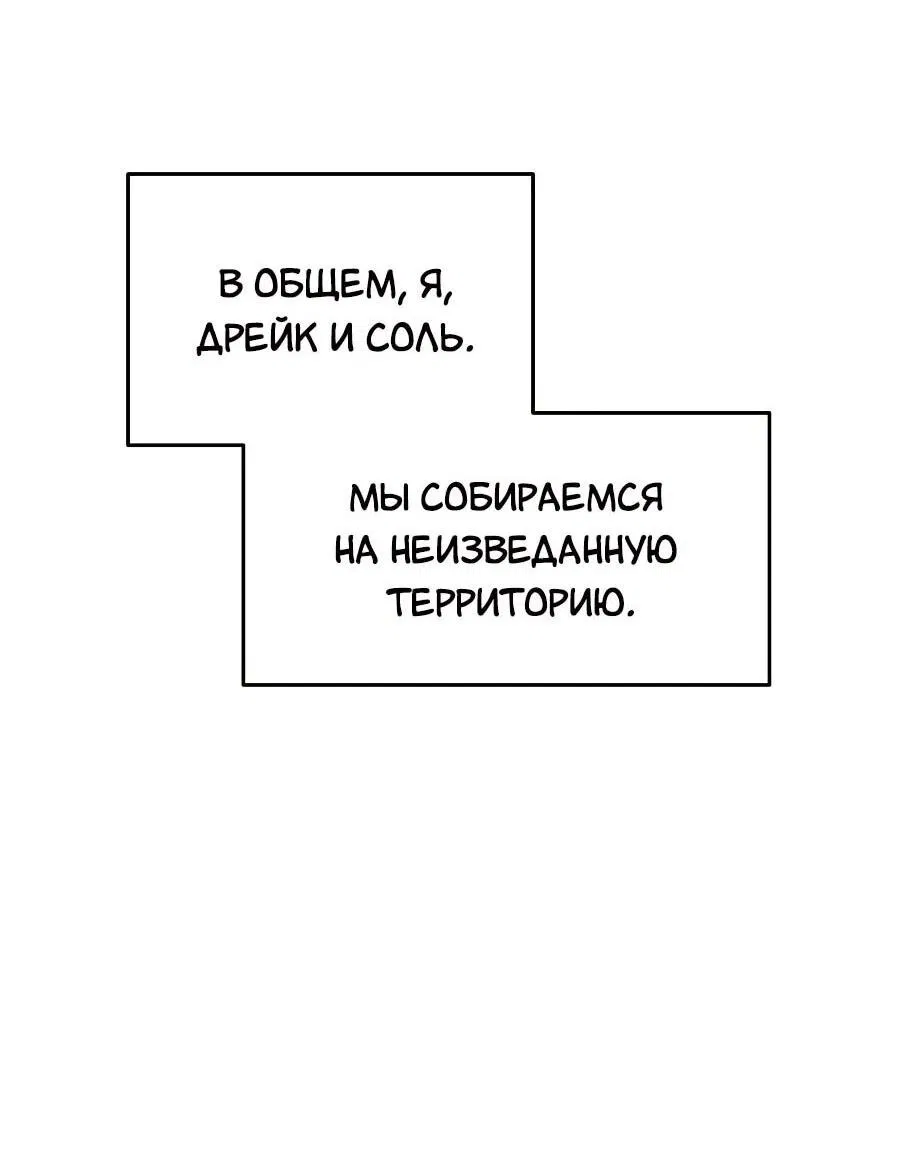 Манга Изрядно поношенный нуб - Глава 128 Страница 9