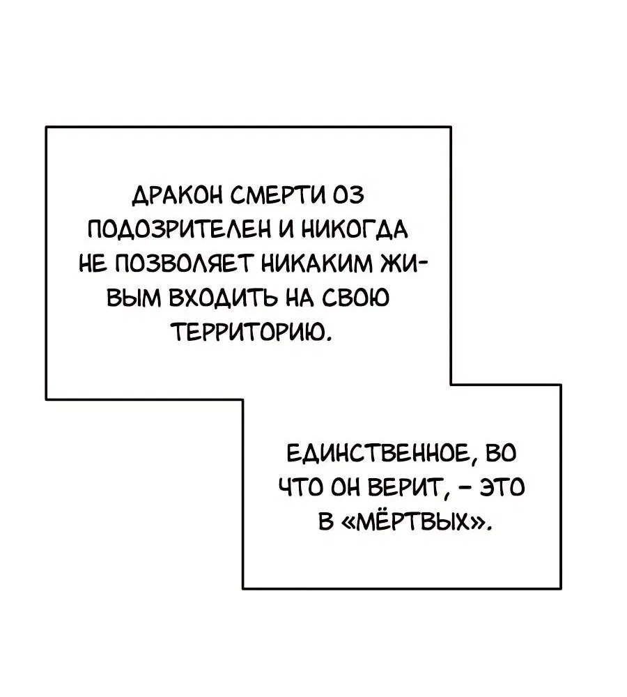 Манга Изрядно поношенный нуб - Глава 128 Страница 17