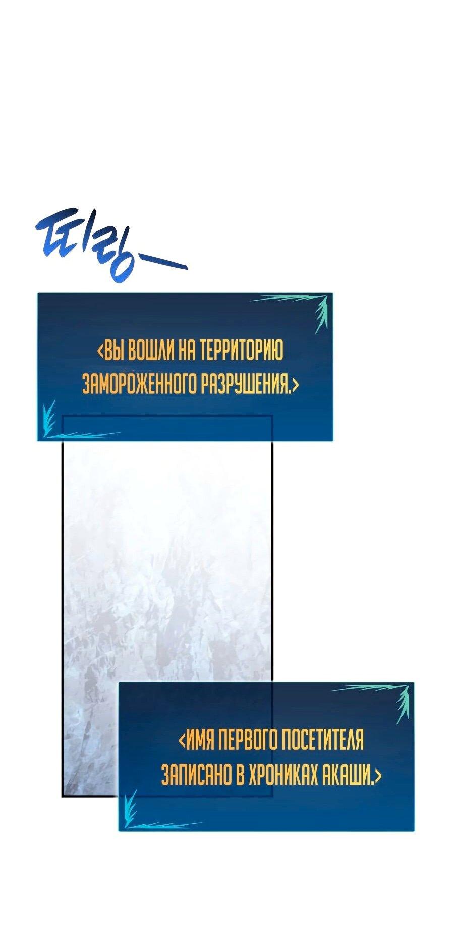 Манга Изрядно поношенный нуб - Глава 128 Страница 33