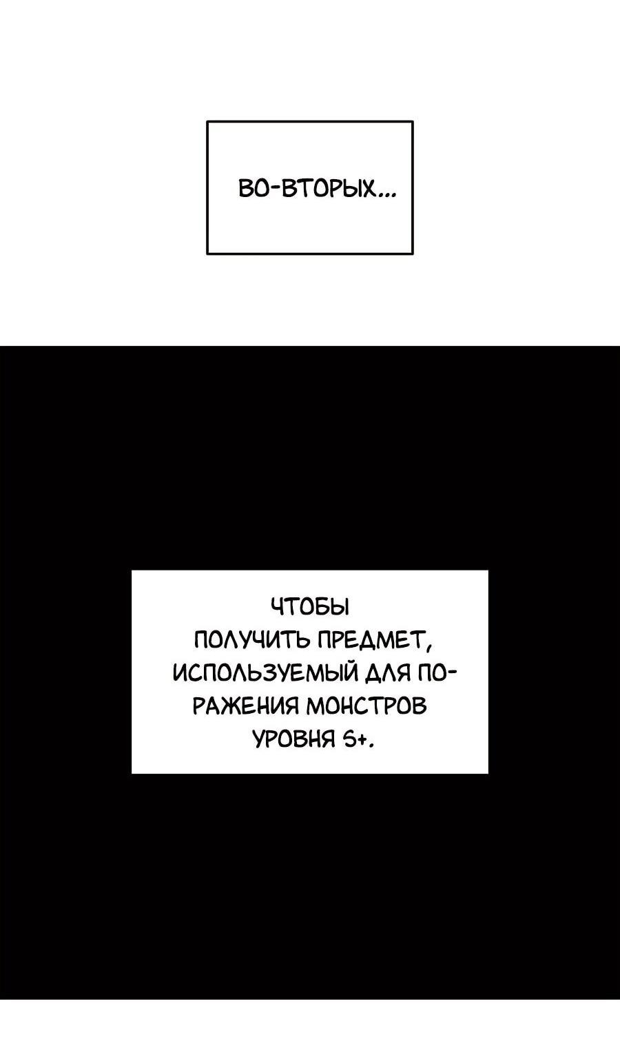 Манга Изрядно поношенный нуб - Глава 127 Страница 38