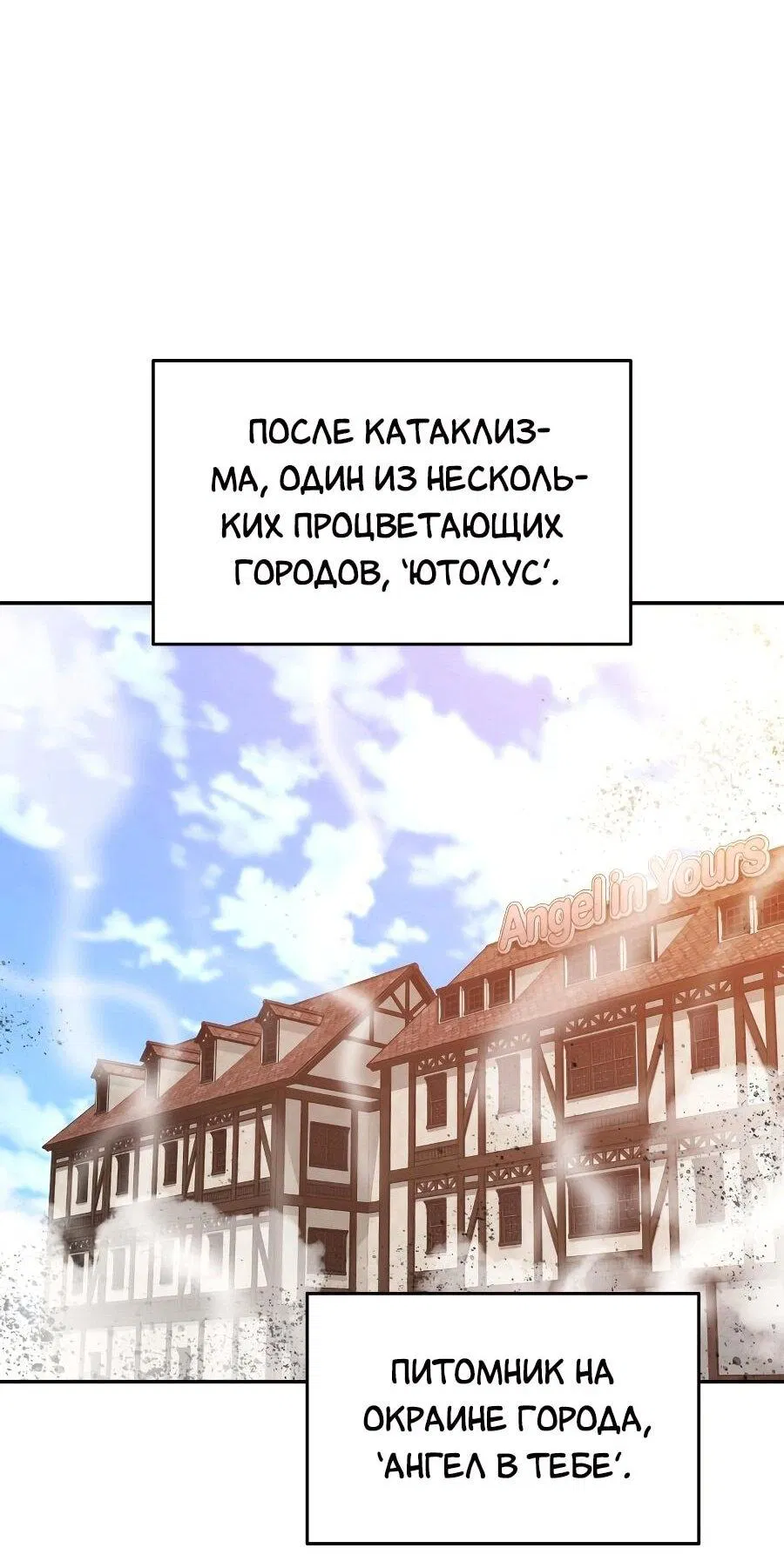 Манга Изрядно поношенный нуб - Глава 127 Страница 40