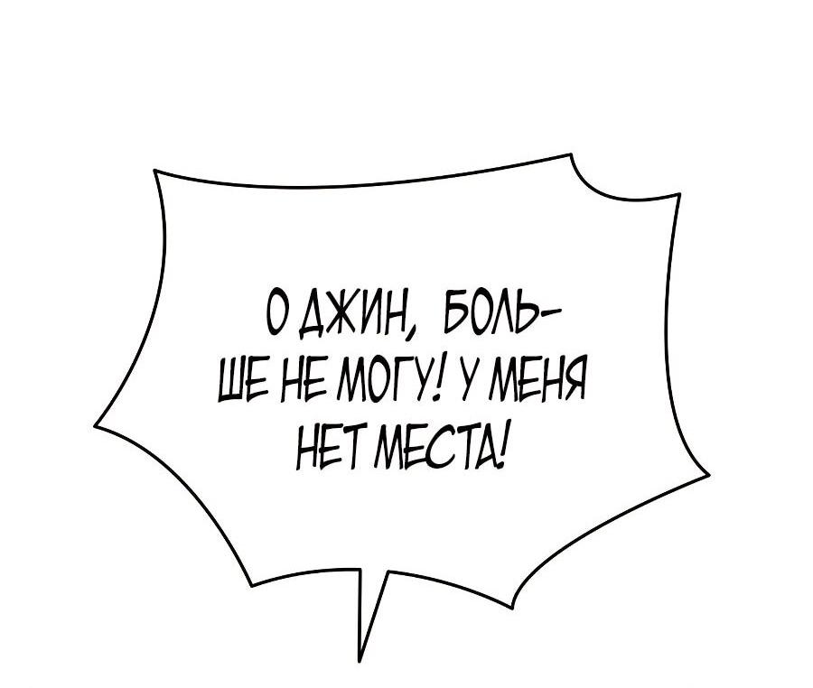 Манга Изрядно поношенный нуб - Глава 127 Страница 32