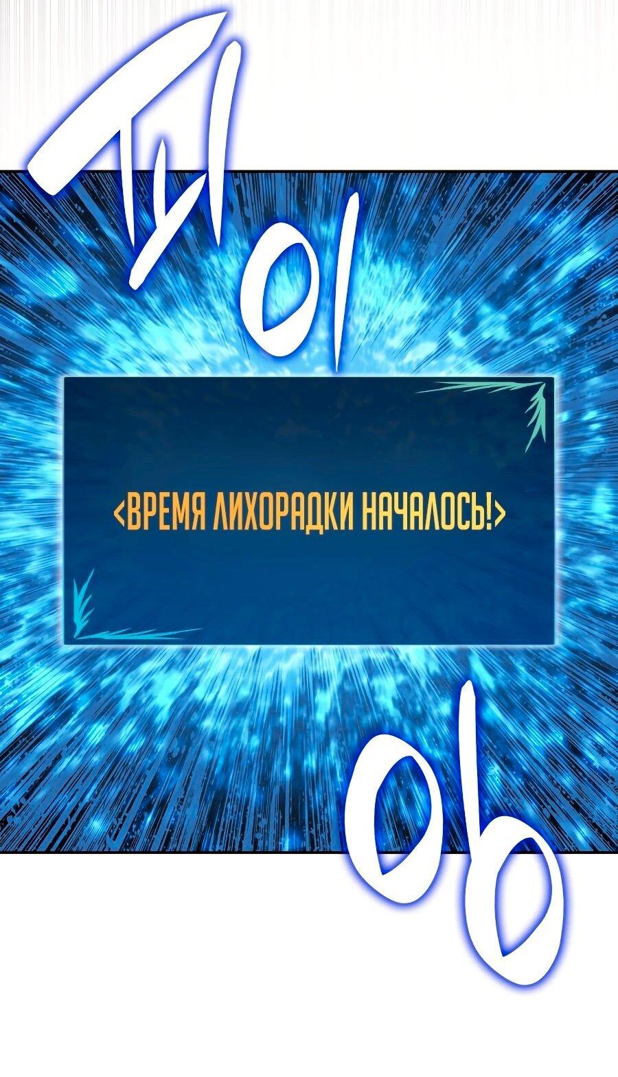 Манга Изрядно поношенный нуб - Глава 127 Страница 28