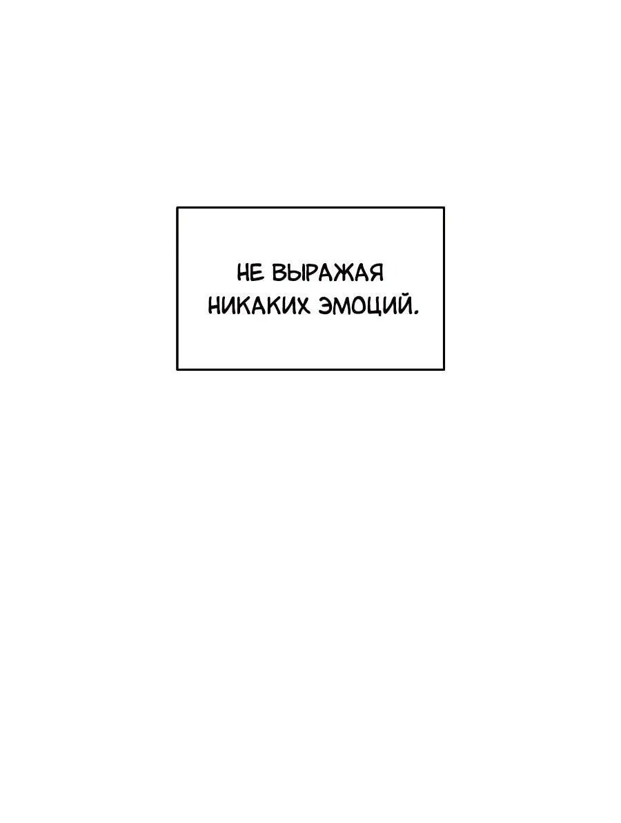 Манга Изрядно поношенный нуб - Глава 125 Страница 3
