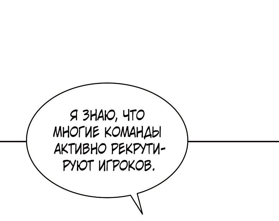Манга Изрядно поношенный нуб - Глава 125 Страница 51