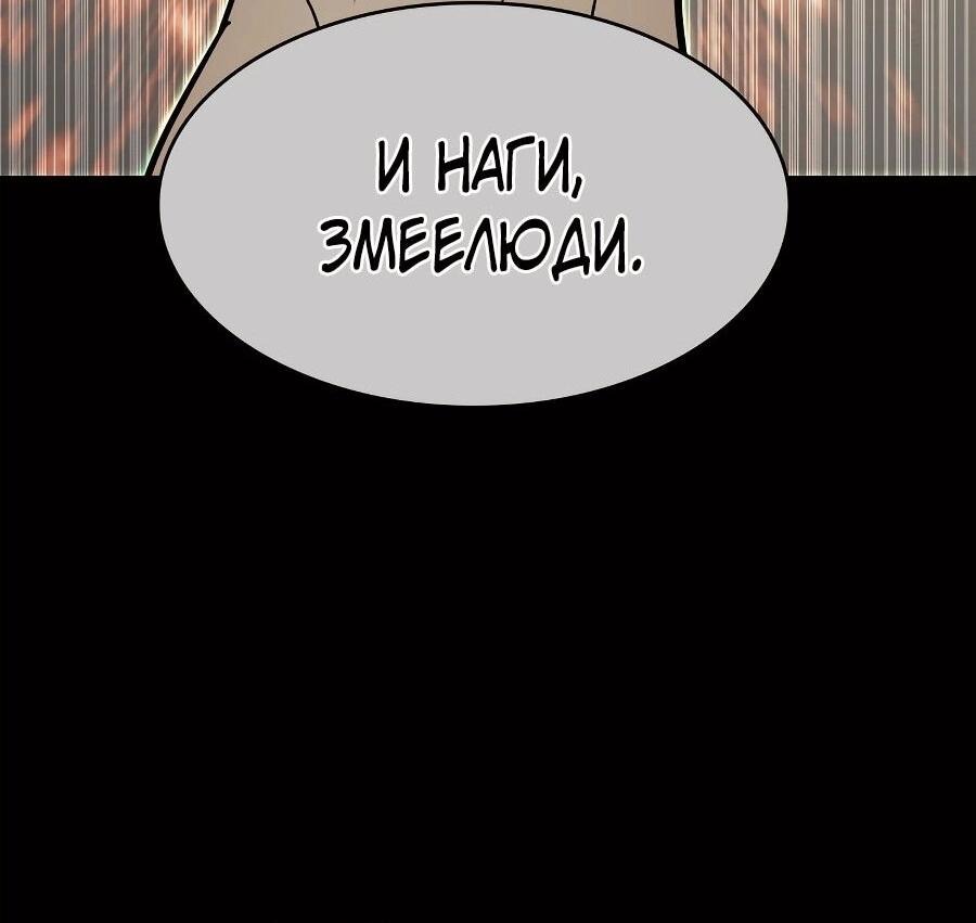 Манга Изрядно поношенный нуб - Глава 125 Страница 32