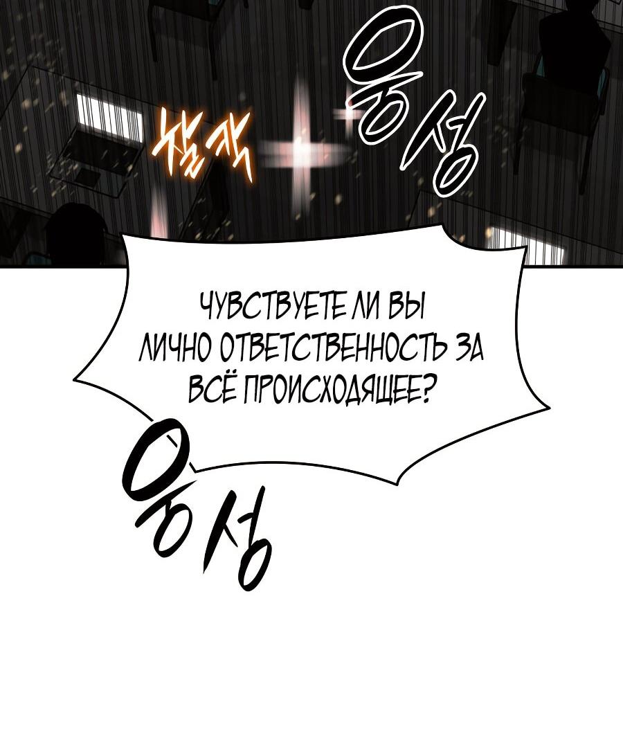 Манга Изрядно поношенный нуб - Глава 124 Страница 5