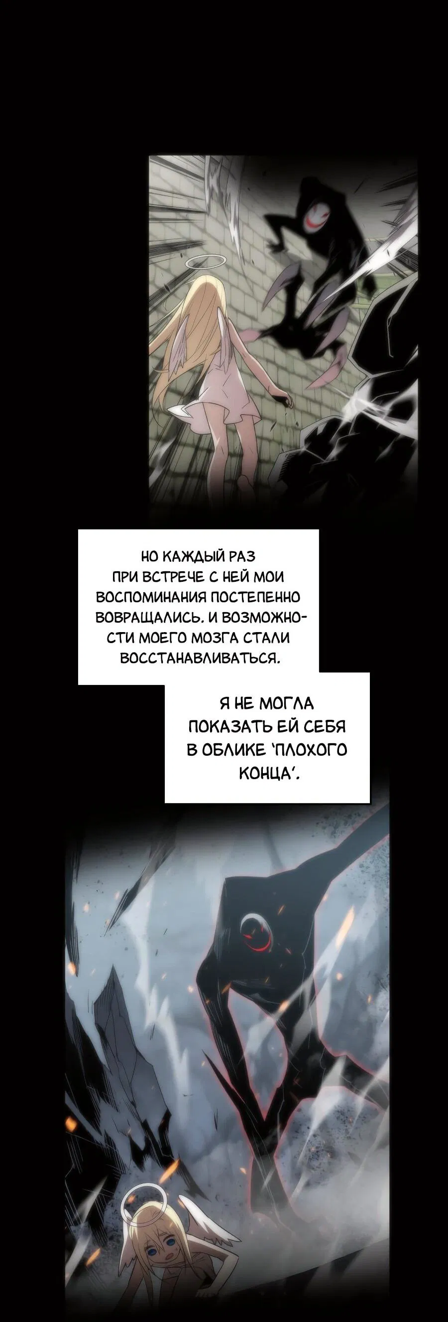 Манга Изрядно поношенный нуб - Глава 121 Страница 74
