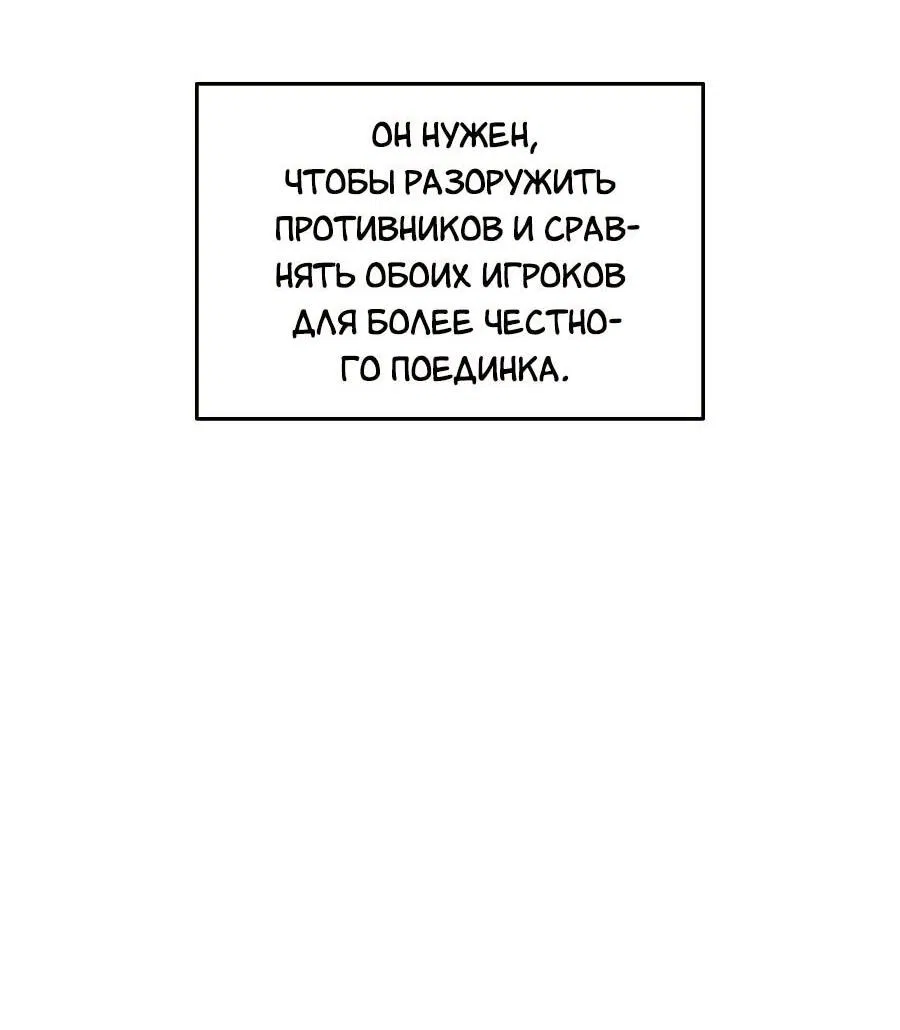 Манга Изрядно поношенный нуб - Глава 120 Страница 7