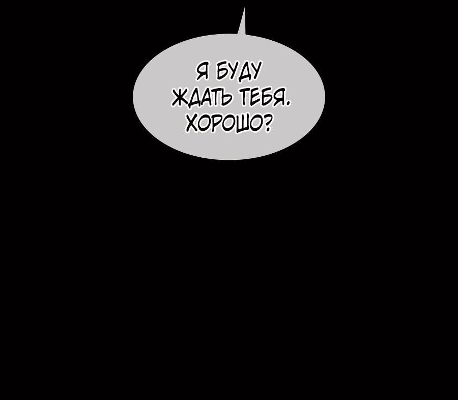 Манга Изрядно поношенный нуб - Глава 117 Страница 15