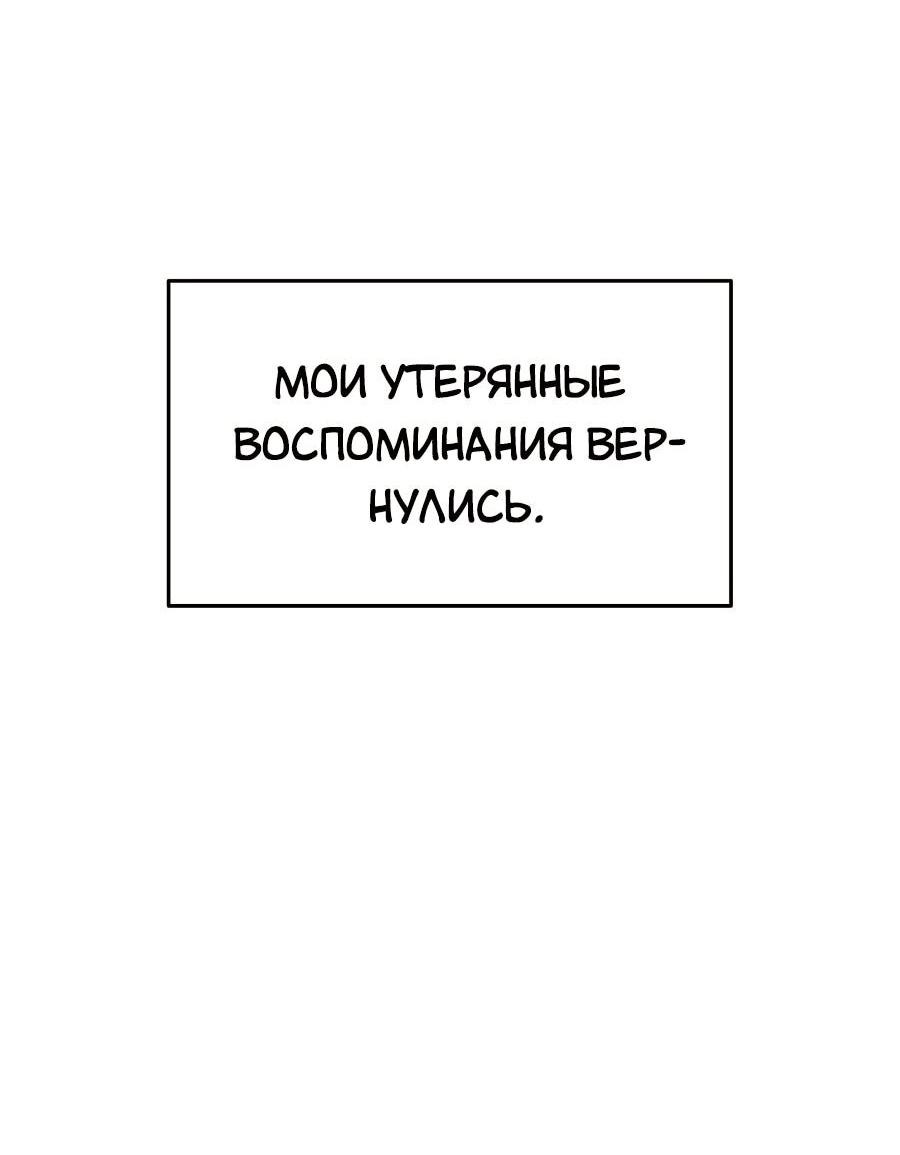 Манга Изрядно поношенный нуб - Глава 116 Страница 72
