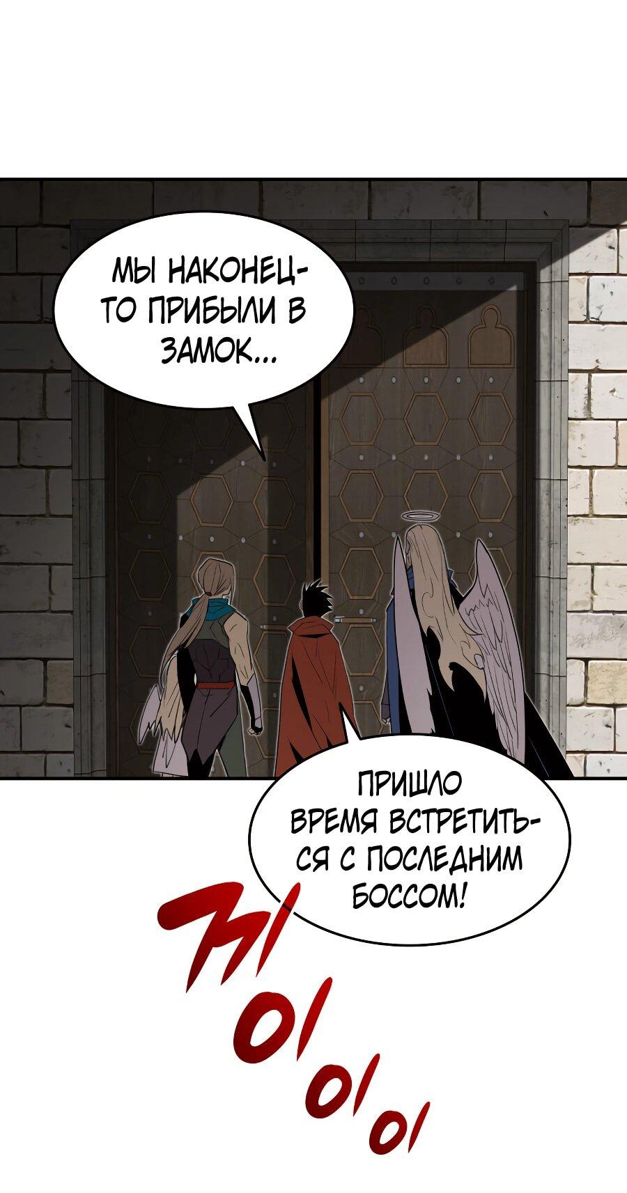 Манга Изрядно поношенный нуб - Глава 114 Страница 11