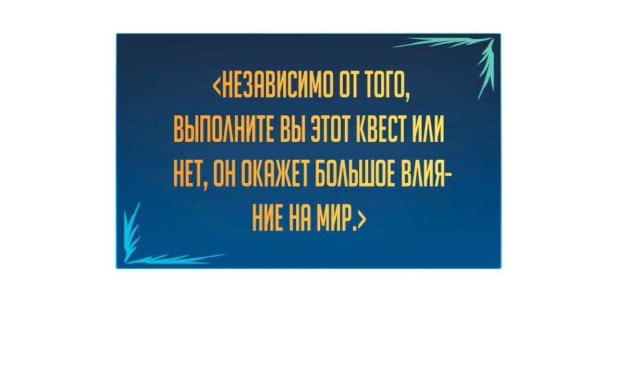 Манга Изрядно поношенный нуб - Глава 114 Страница 10