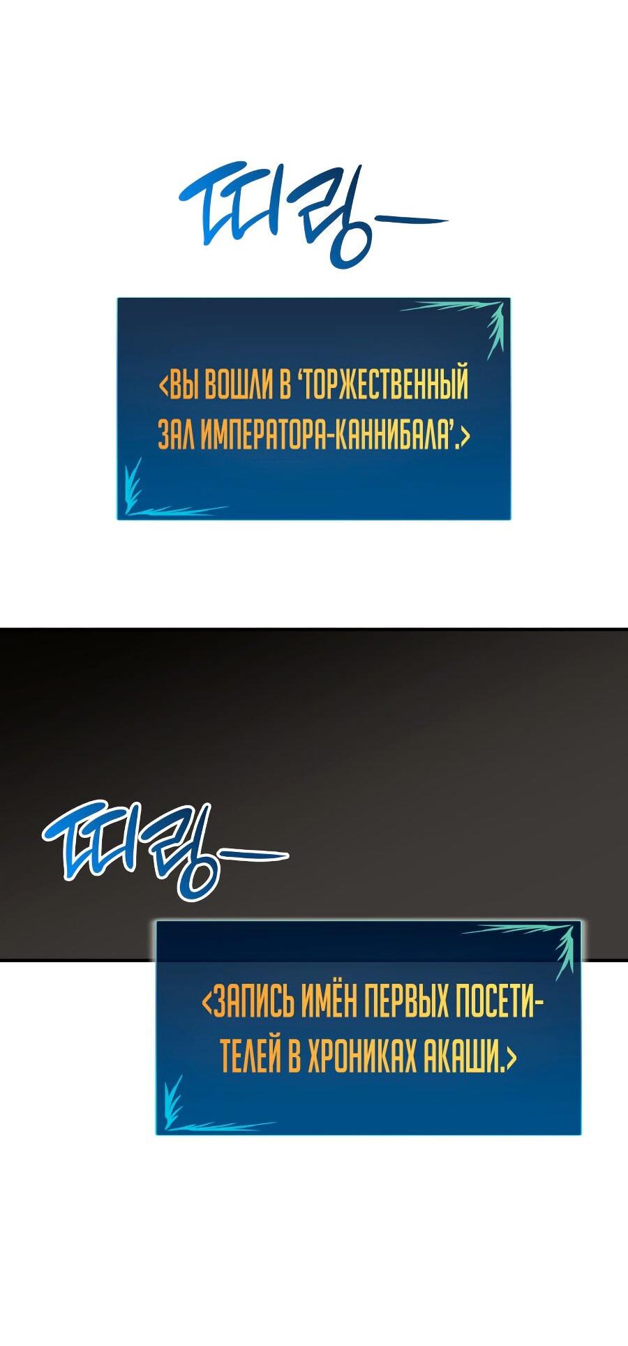 Манга Изрядно поношенный нуб - Глава 114 Страница 7