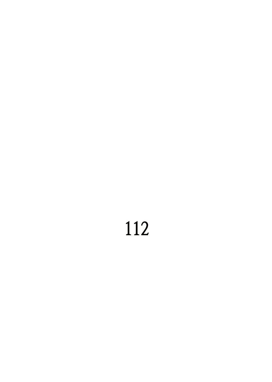 Манга Изрядно поношенный нуб - Глава 112 Страница 8