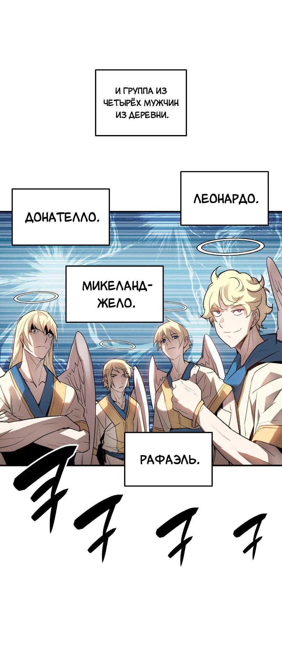 Манга Изрядно поношенный нуб - Глава 111 Страница 62