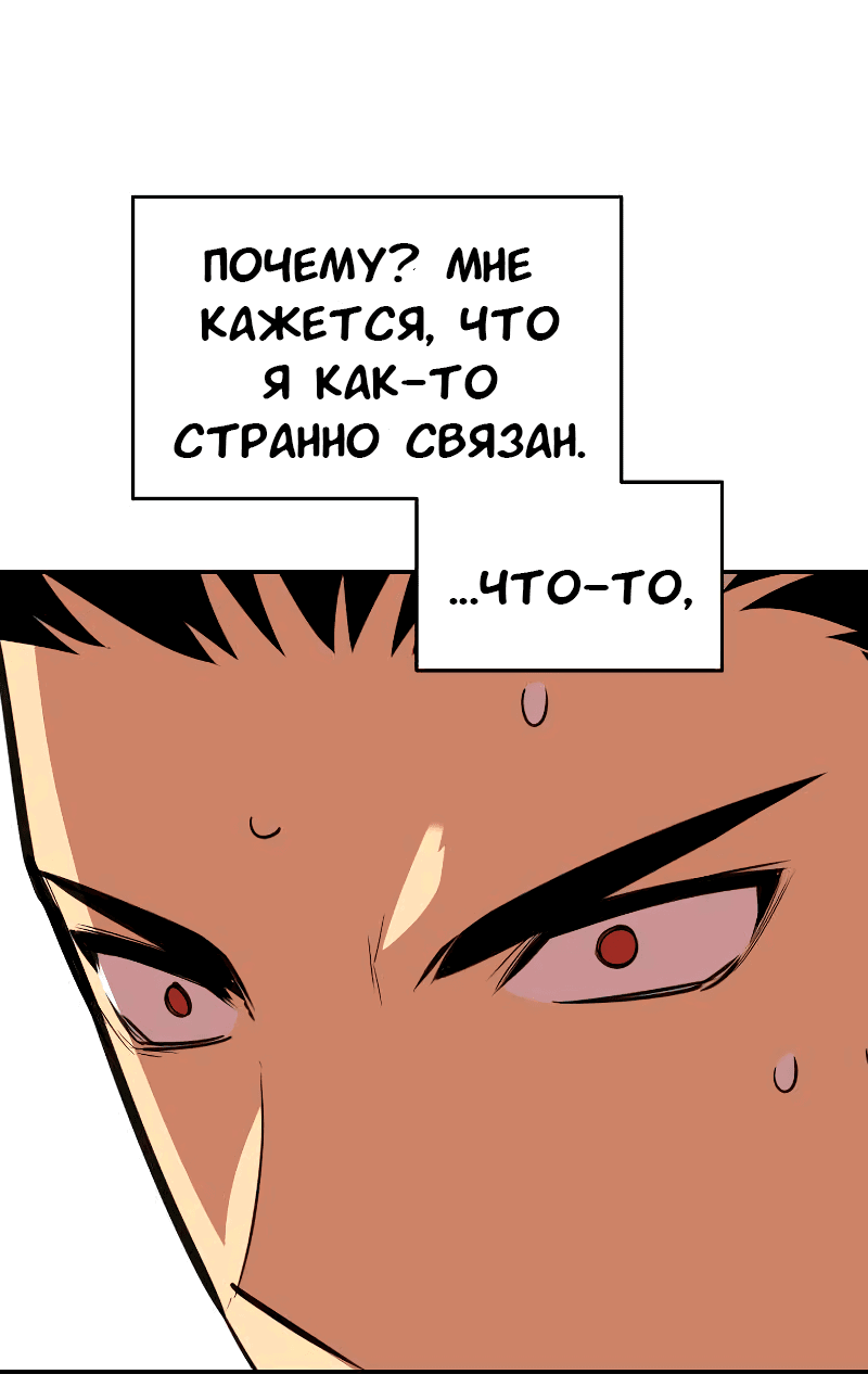 Манга Изрядно поношенный нуб - Глава 151 Страница 21