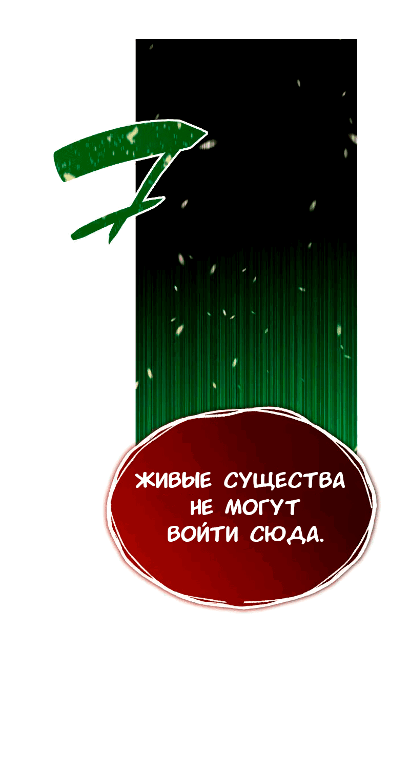 Манга Изрядно поношенный нуб - Глава 151 Страница 38