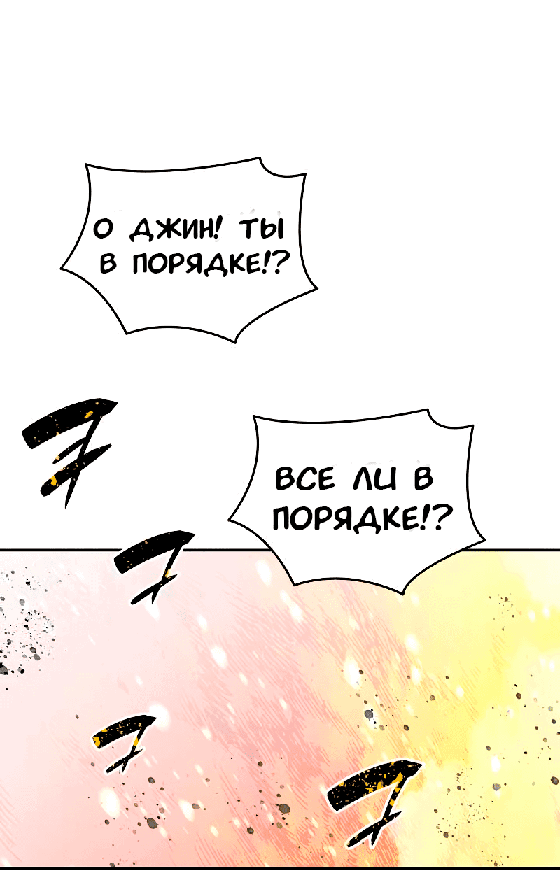 Манга Изрядно поношенный нуб - Глава 151 Страница 6