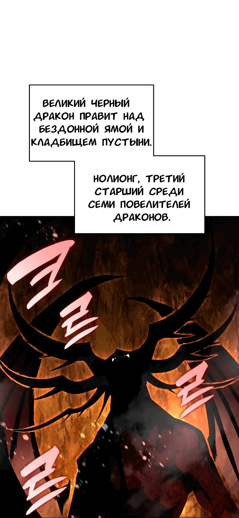 Манга Изрядно поношенный нуб - Глава 152 Страница 4