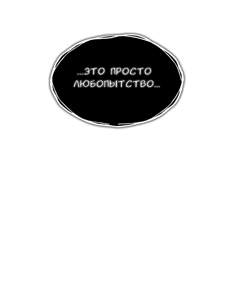 Манга Изрядно поношенный нуб - Глава 152 Страница 12