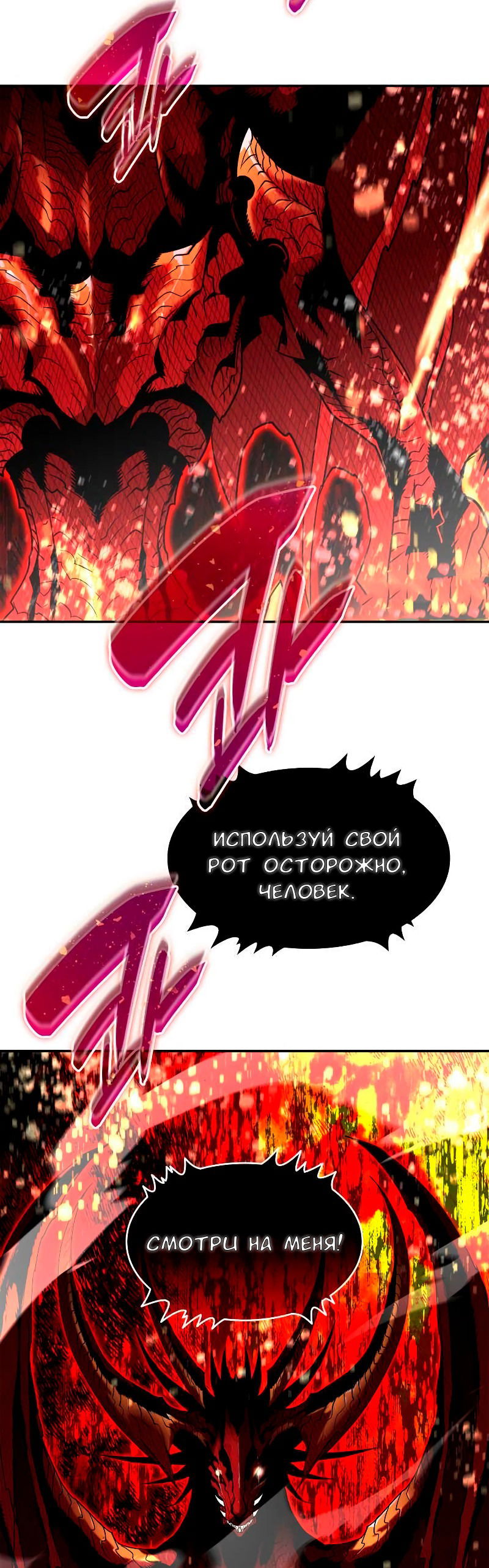 Манга Изрядно поношенный нуб - Глава 152 Страница 43