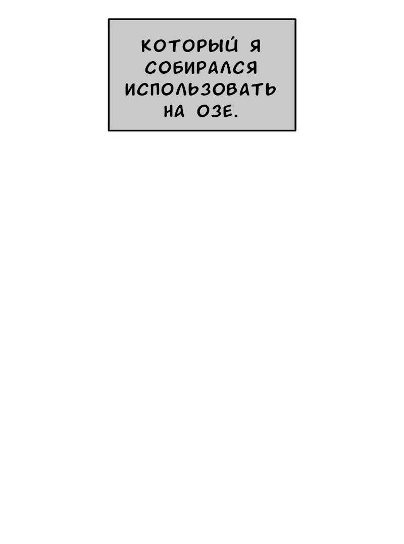 Манга Изрядно поношенный нуб - Глава 153 Страница 5