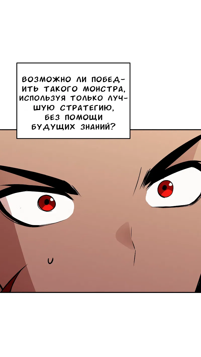 Манга Изрядно поношенный нуб - Глава 153 Страница 10