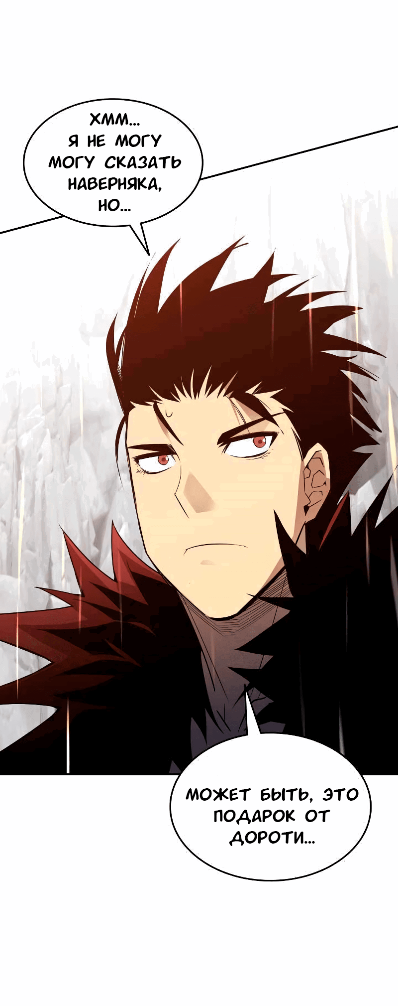 Манга Изрядно поношенный нуб - Глава 154 Страница 42