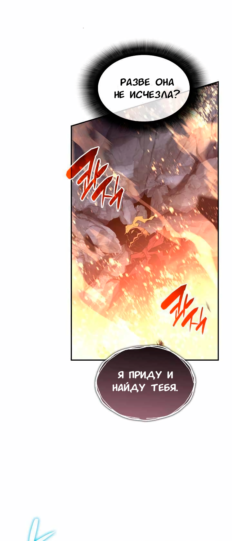 Манга Изрядно поношенный нуб - Глава 154 Страница 19