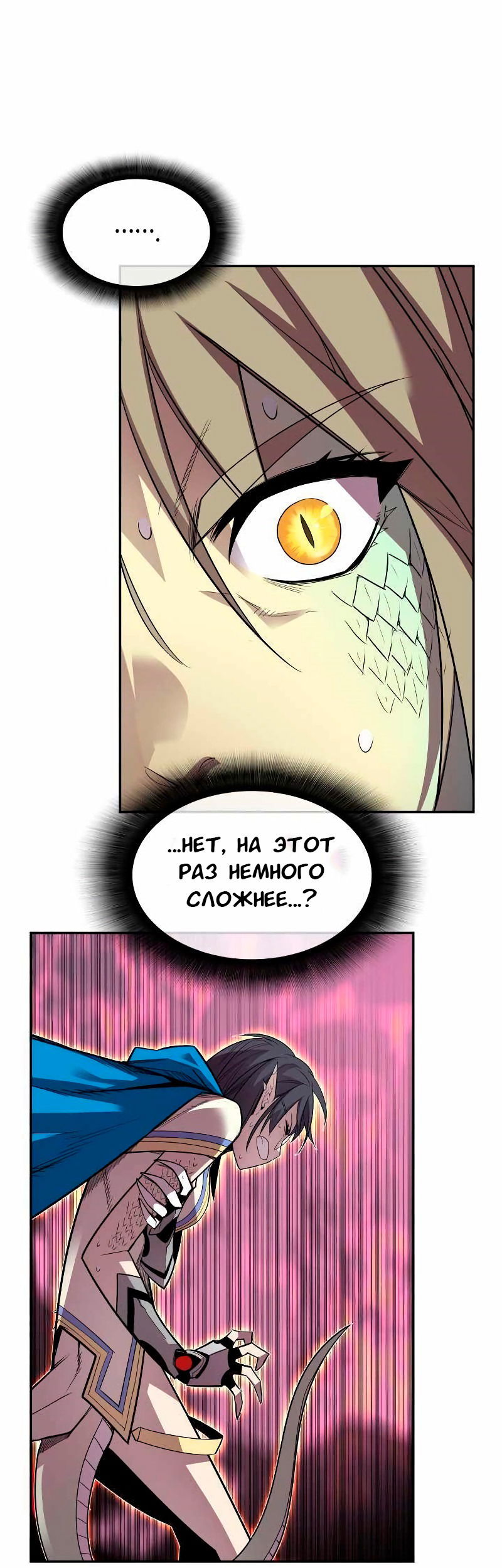 Манга Изрядно поношенный нуб - Глава 154 Страница 15
