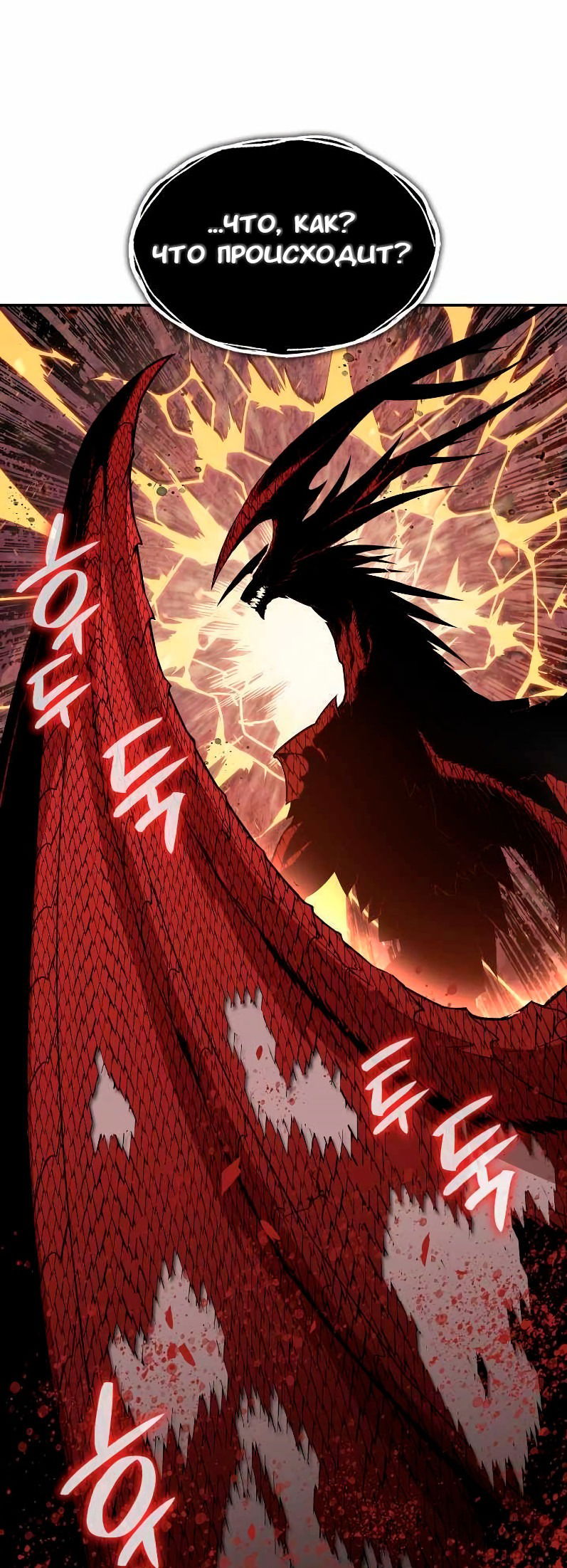 Манга Изрядно поношенный нуб - Глава 154 Страница 30