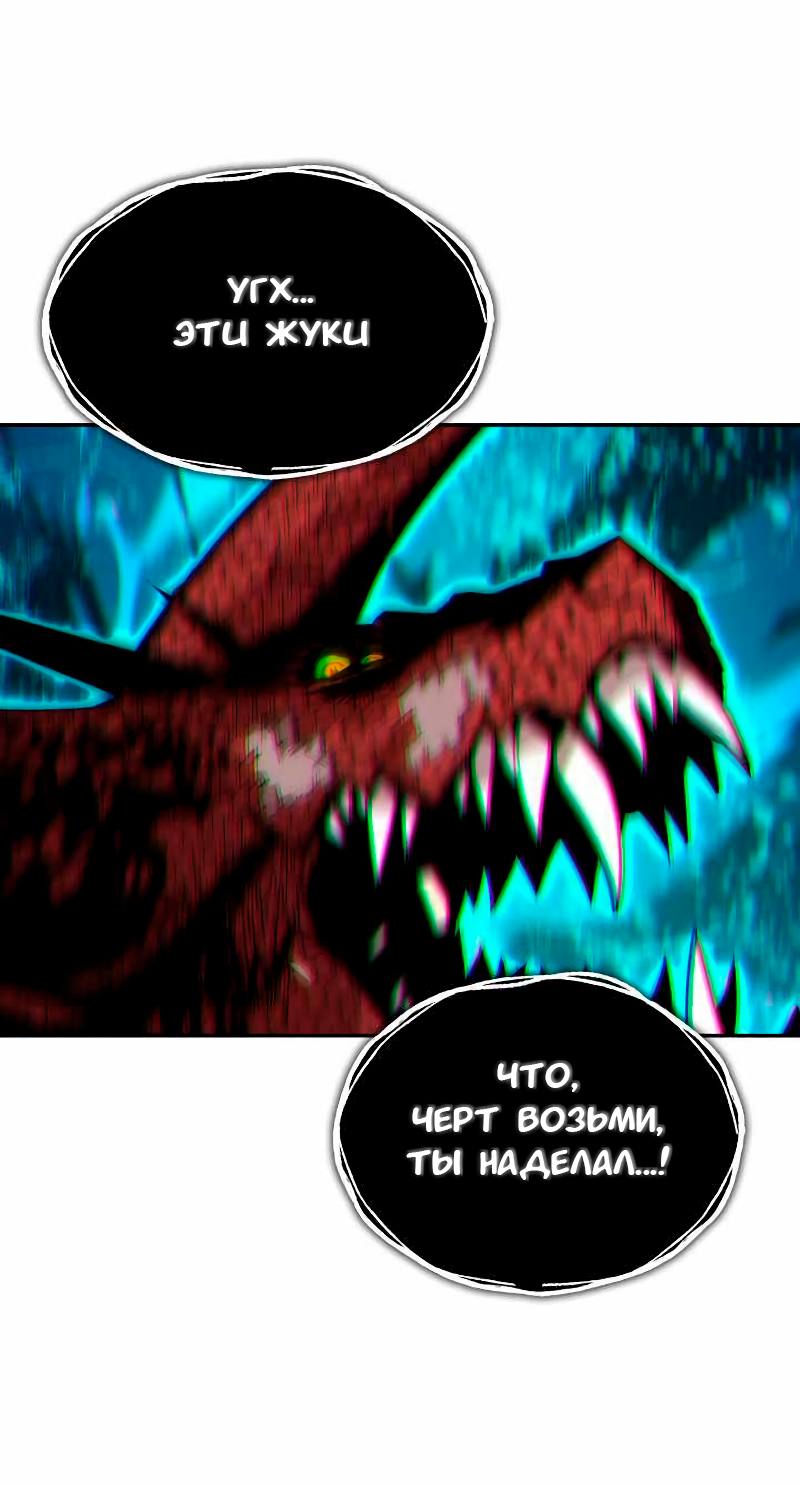 Манга Изрядно поношенный нуб - Глава 154 Страница 36