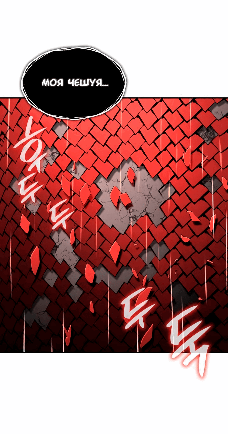 Манга Изрядно поношенный нуб - Глава 154 Страница 29