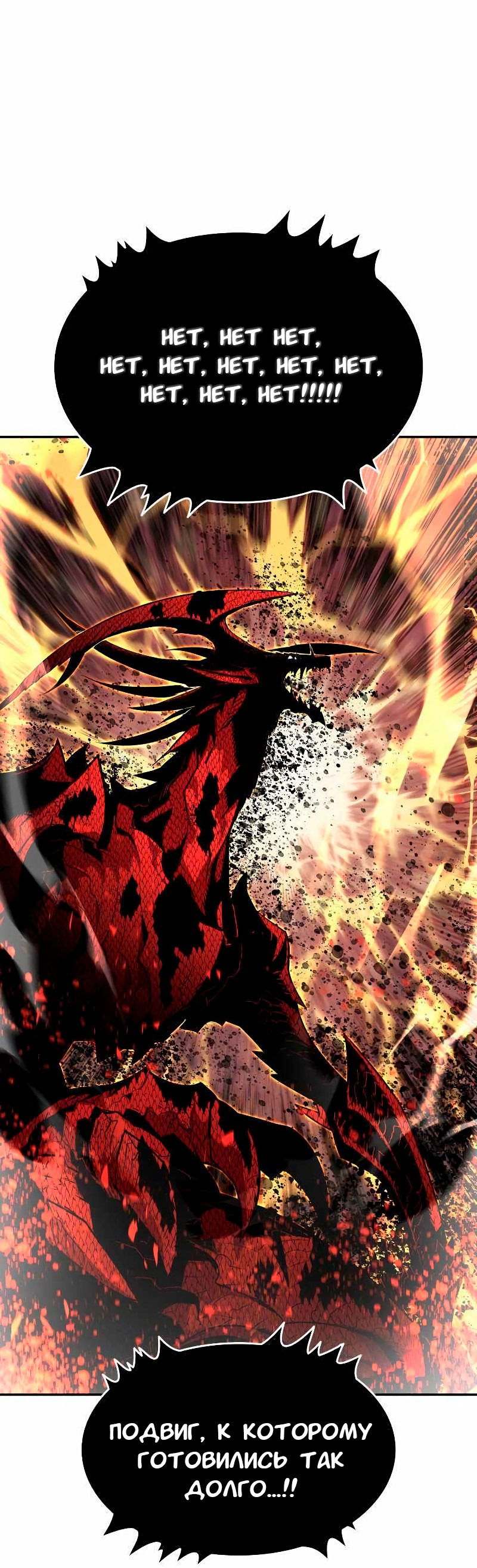 Манга Изрядно поношенный нуб - Глава 154 Страница 40