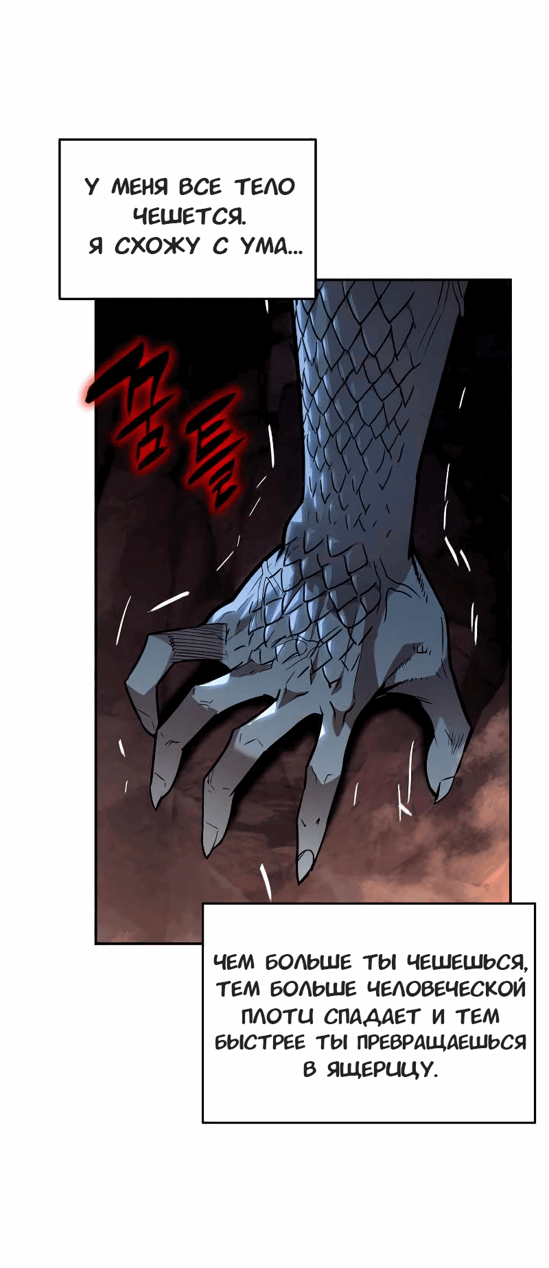 Манга Изрядно поношенный нуб - Глава 154 Страница 4