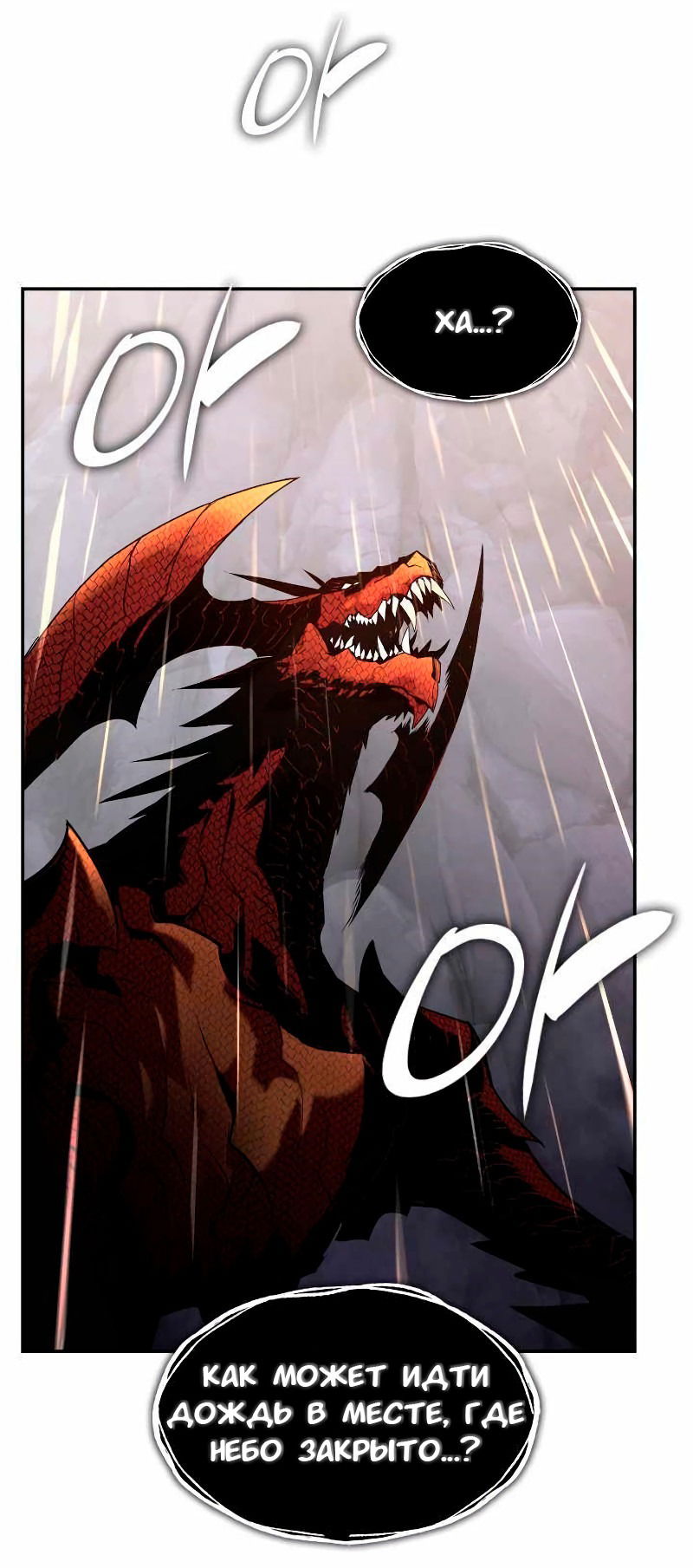 Манга Изрядно поношенный нуб - Глава 154 Страница 25