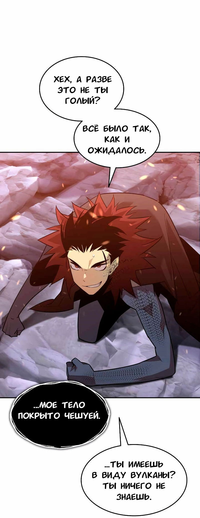 Манга Изрядно поношенный нуб - Глава 154 Страница 12