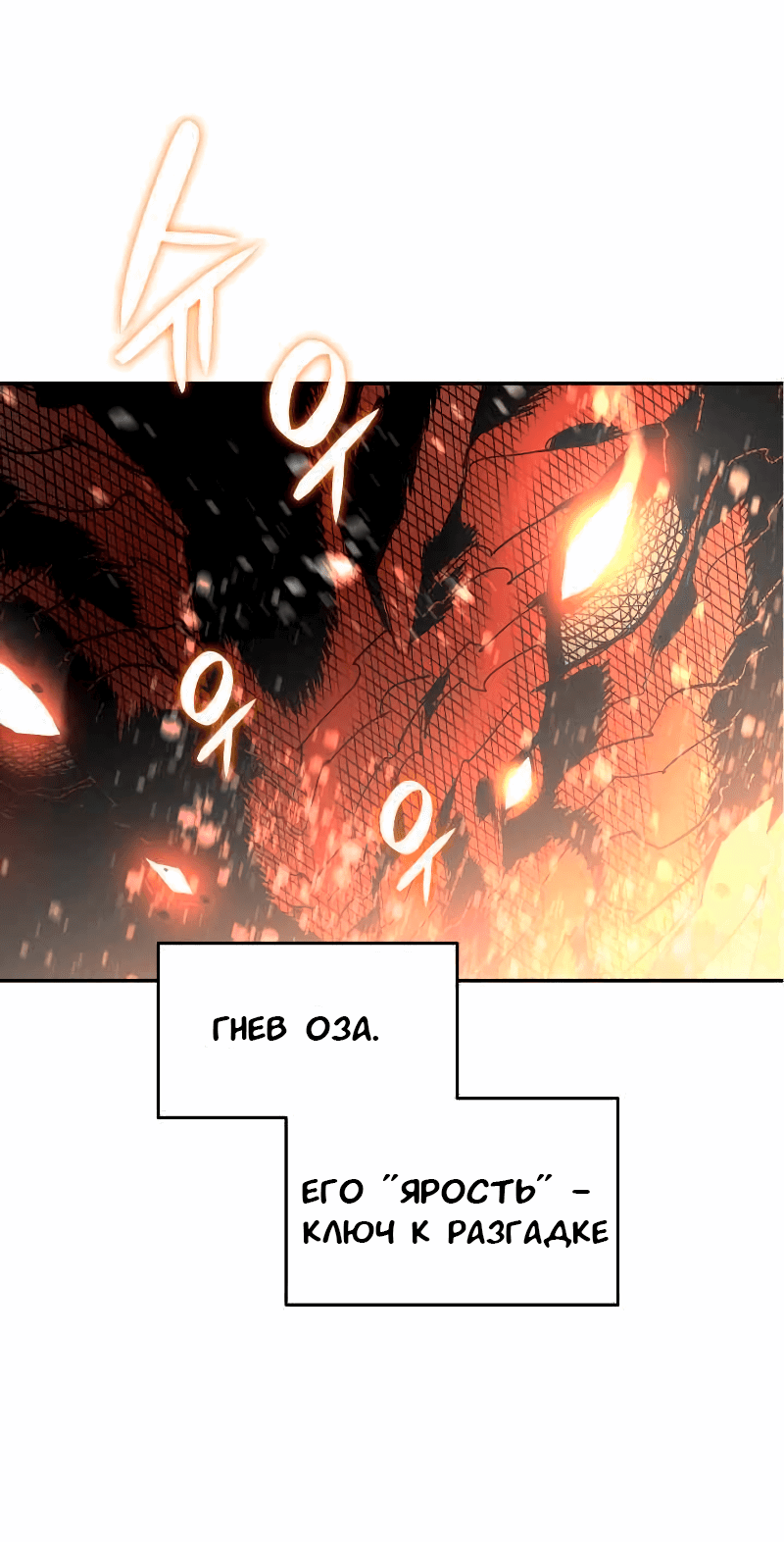 Манга Изрядно поношенный нуб - Глава 154 Страница 61