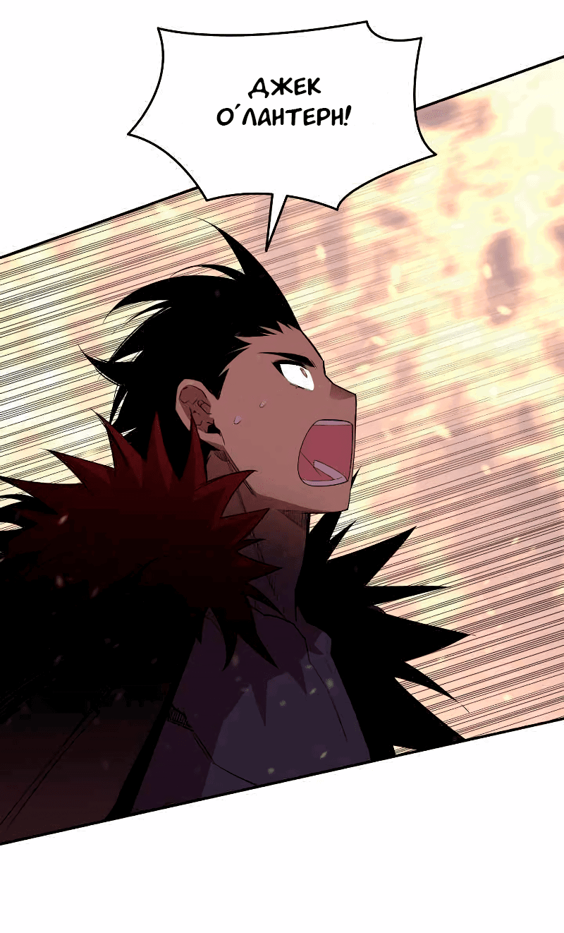 Манга Изрядно поношенный нуб - Глава 154 Страница 53