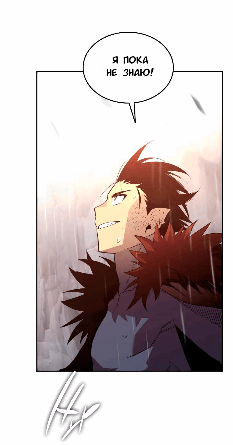 Манга Изрядно поношенный нуб - Глава 154 Страница 24