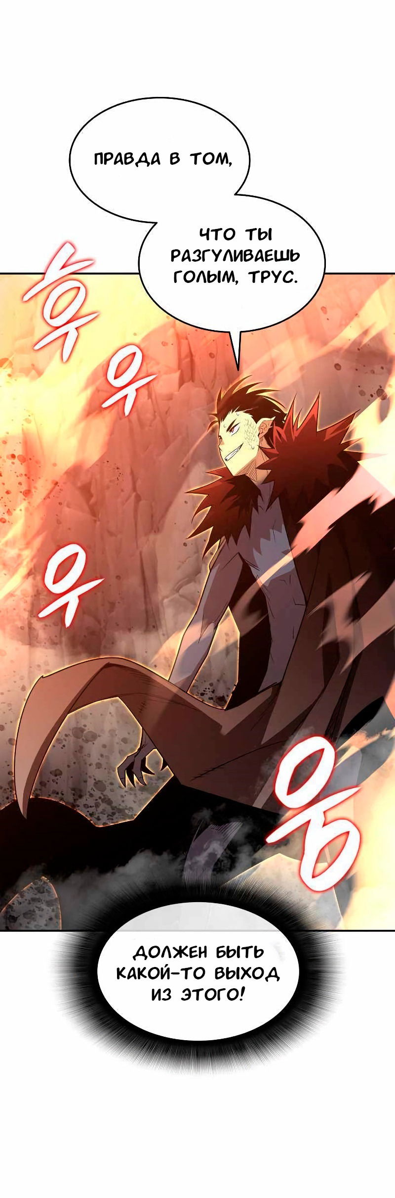 Манга Изрядно поношенный нуб - Глава 154 Страница 14