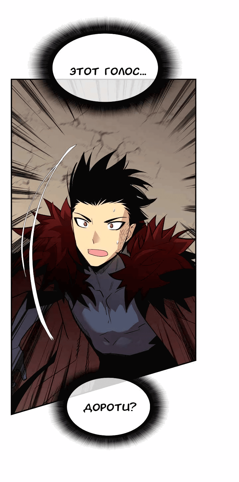 Манга Изрядно поношенный нуб - Глава 154 Страница 18