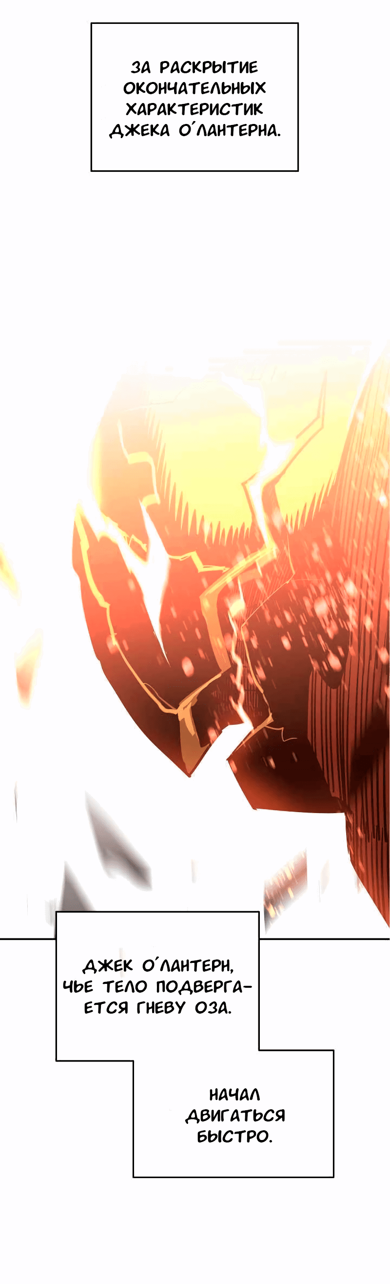 Манга Изрядно поношенный нуб - Глава 154 Страница 63