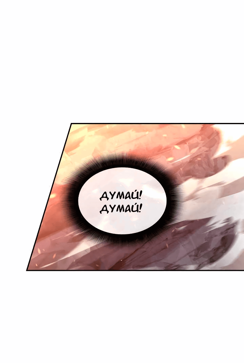 Манга Изрядно поношенный нуб - Глава 154 Страница 13