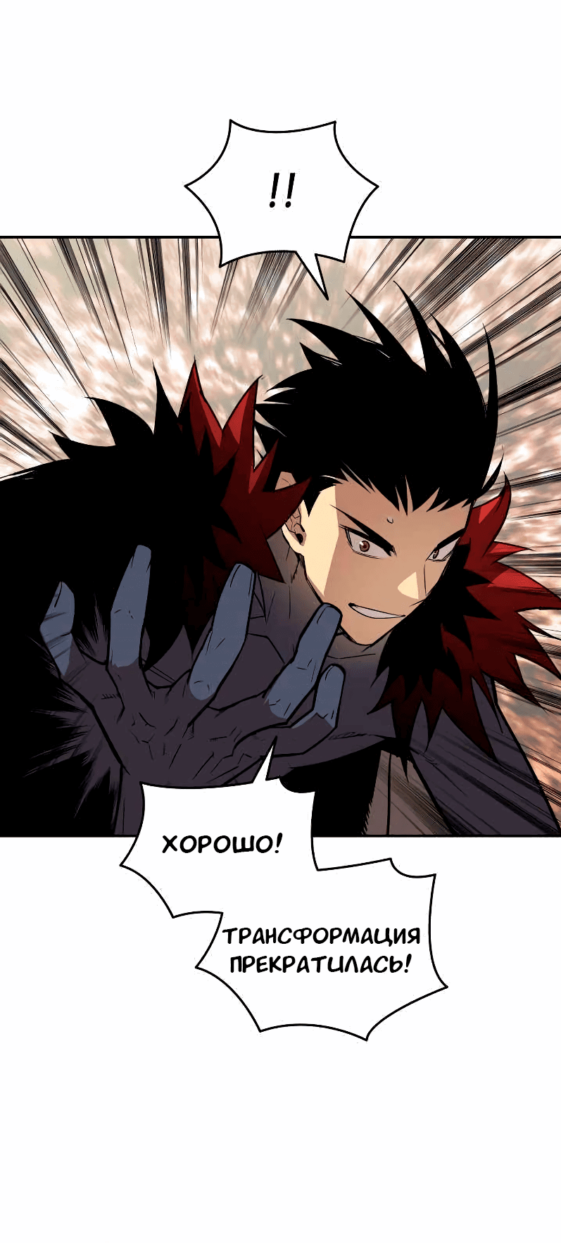 Манга Изрядно поношенный нуб - Глава 154 Страница 33